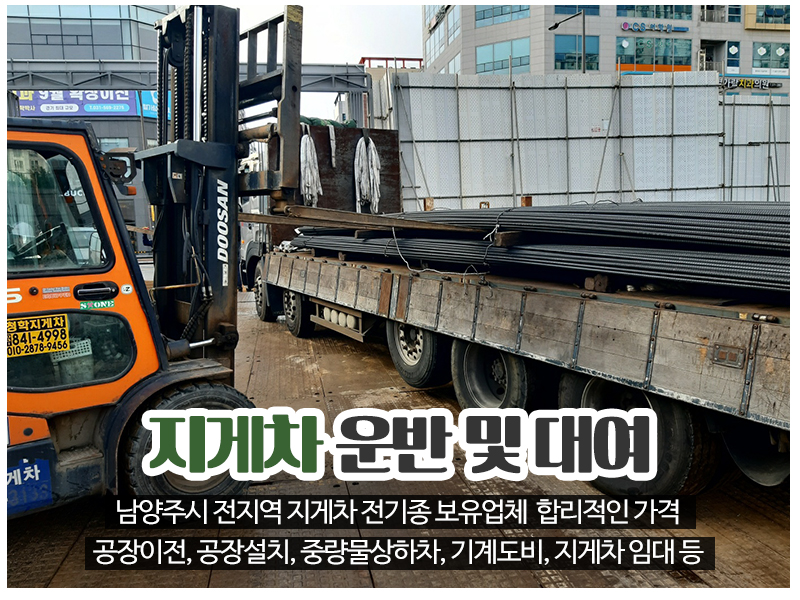 20230808115246_TrwoSYWc.jpg_carousel_청학리지게차 청학지게차_청학리지게차, 별내면 청학리지게차, 청학지게차