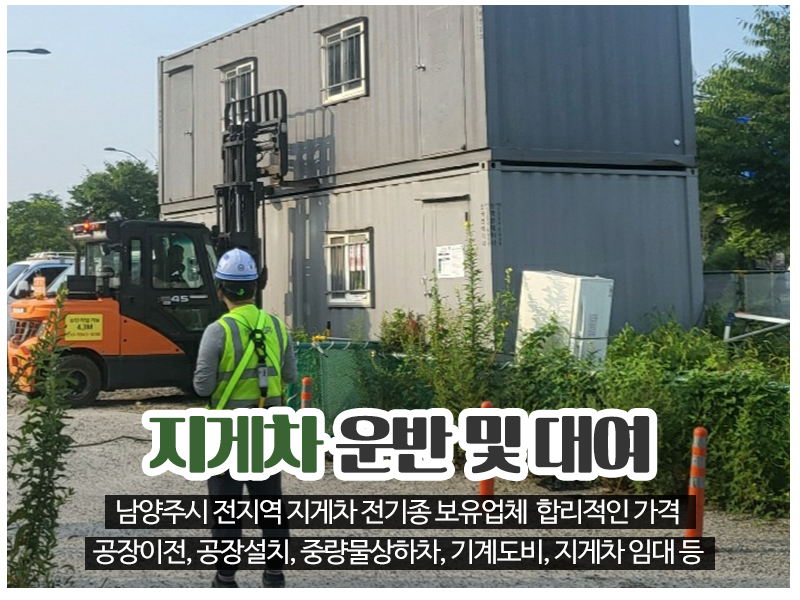 20230808115246_YCktQD31.jpg_carousel_청학리지게차 청학지게차_청학리지게차, 별내면 청학리지게차, 청학지게차