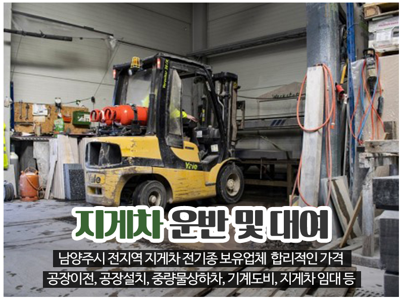 20230808115246_k3puRycF.jpg_carousel_청학리지게차 청학지게차_청학리지게차, 별내면 청학리지게차, 청학지게차
