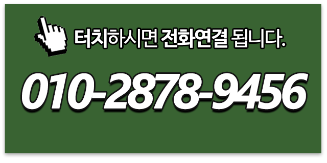 청학지게차_메인우측_전화연결