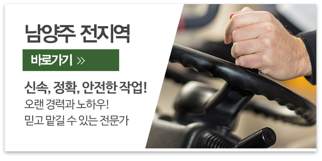 청학지게차_메인우측_주요업무