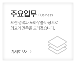 청학지게차_메인중간_주요업무