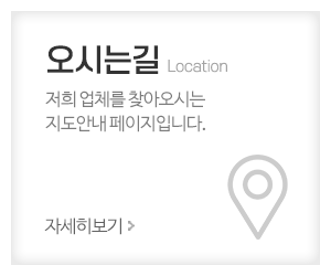 청학지게차_메인중간_오시는길
