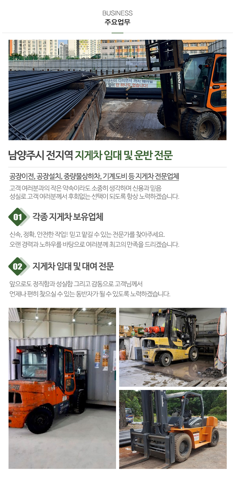 청학지게차_내용